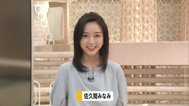 佐久間みなみ