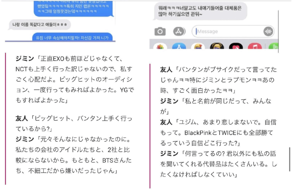 カリナは先輩悪口流失で炎上の過去も！？