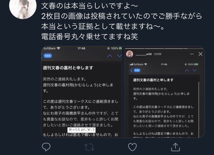 渡辺 翔太 twitter