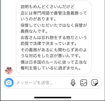 炎上インスタ