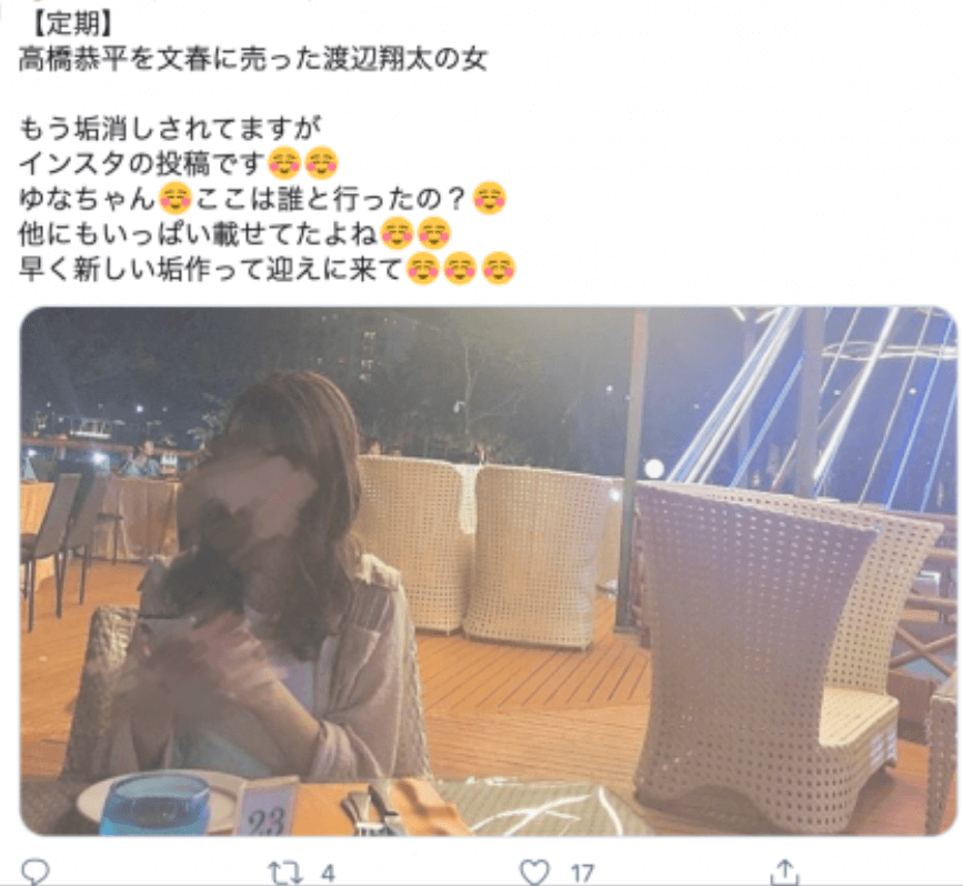 みほ 渡辺 翔太 岩本照フライデー写真リークは渡辺翔太元カノのみほ！インスタで暴露！