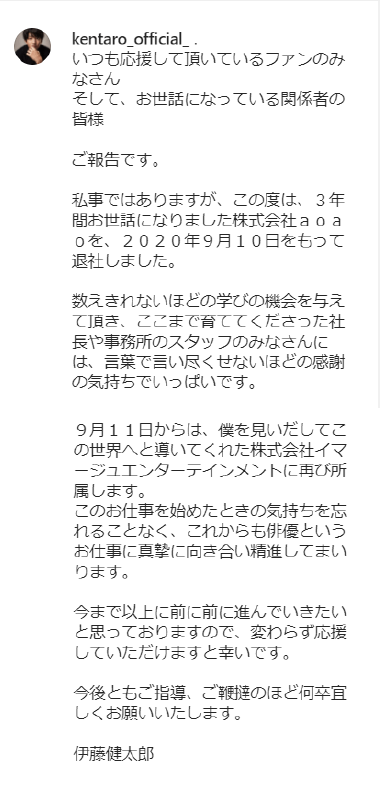 伊藤健太郎の元マネジャーAさんは出井智？