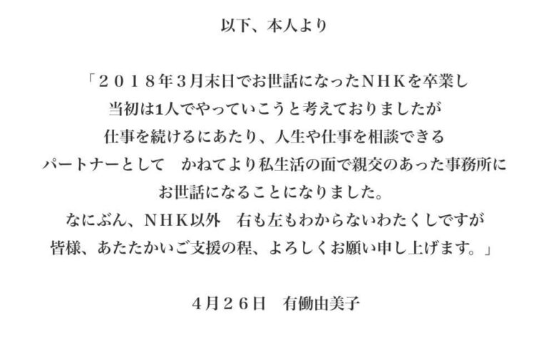 マツコ事務所 大橋由佳の年齢は くりぃむ元マネジャーでナチュラルエイト社長 ラジオ肉声 Trend Web