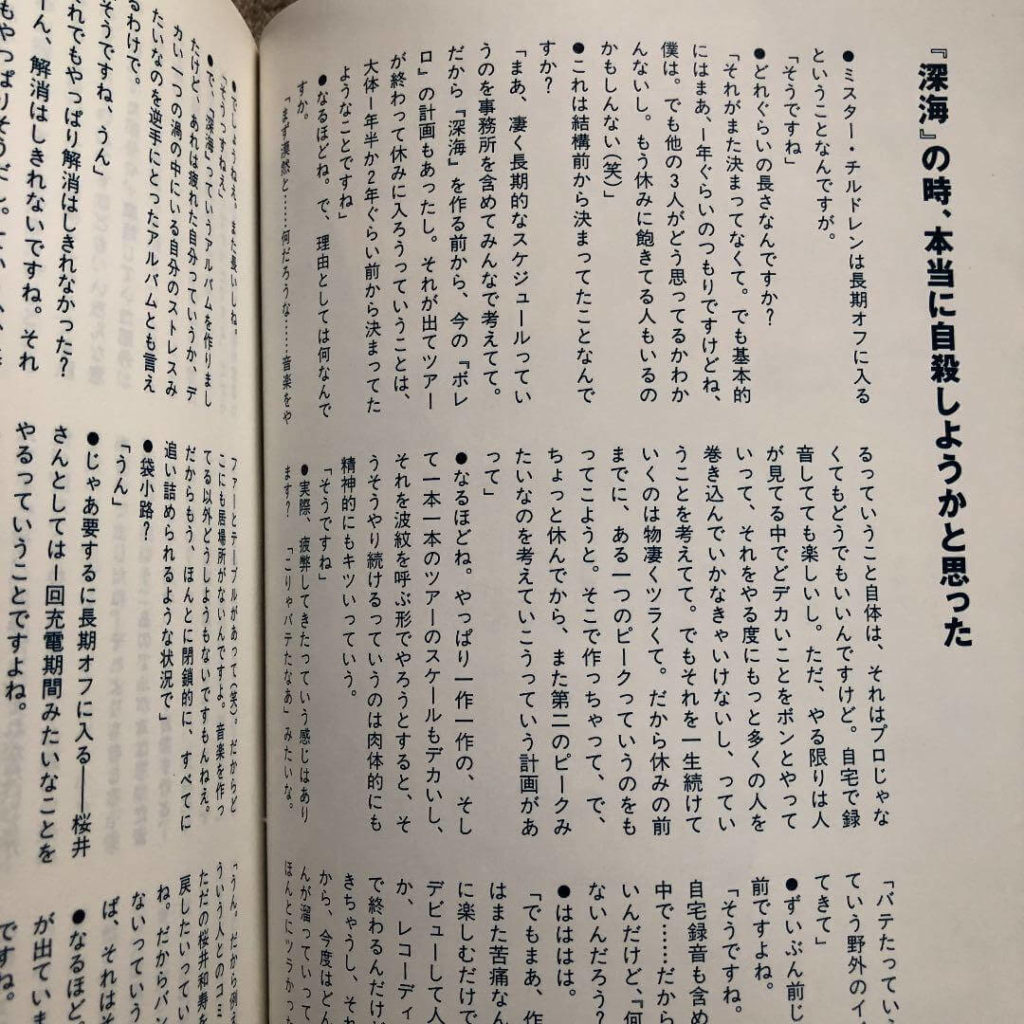 Kaitoの精神的な病気は父和寿からの遺伝だった？