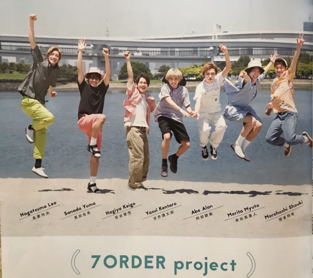 ７ORDER Projectって何？