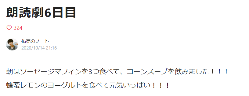 福田佑亮と＠小豆の「匂わせ」投稿がひど過ぎ