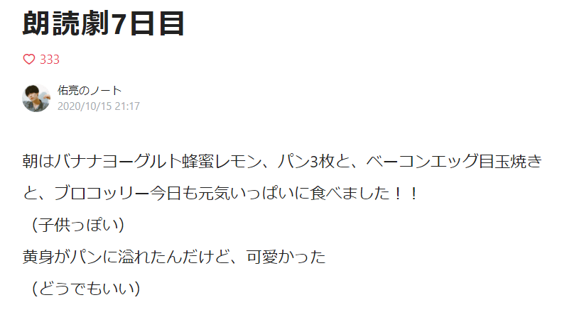 福田佑亮と＠小豆の「匂わせ」投稿がひど過ぎ