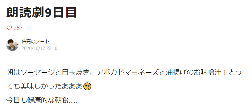 福田佑亮と＠小豆の「匂わせ」投稿がひど過ぎ