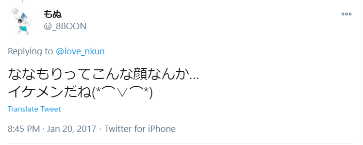 【顔写真】すとぷりメンバーななもり。の顔バレ画像へのファンの声