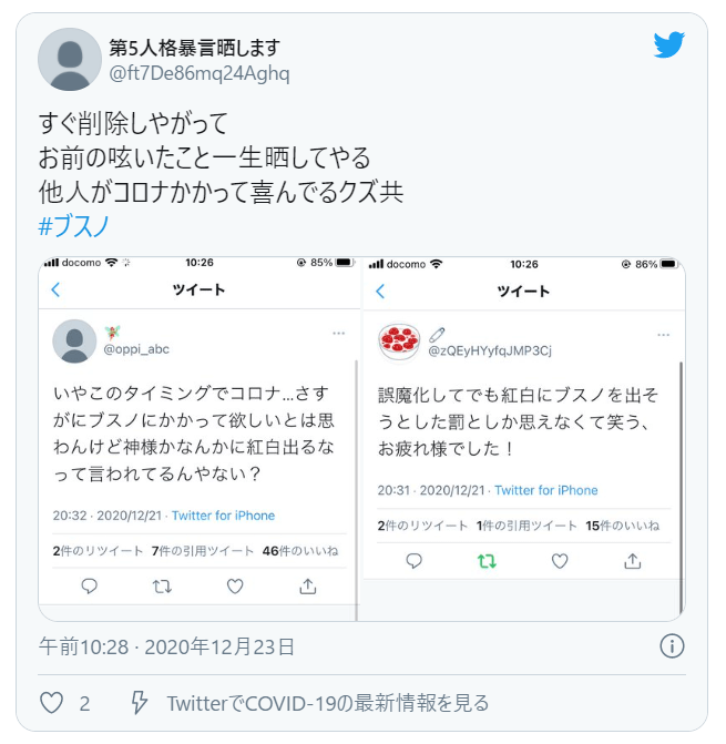 スノーマン ツイッター