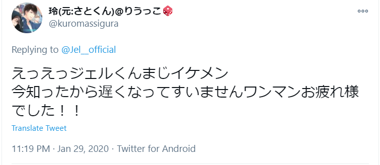 【顔写真】すとぷりメンバージェルの顔バレ画像を見たファンの声