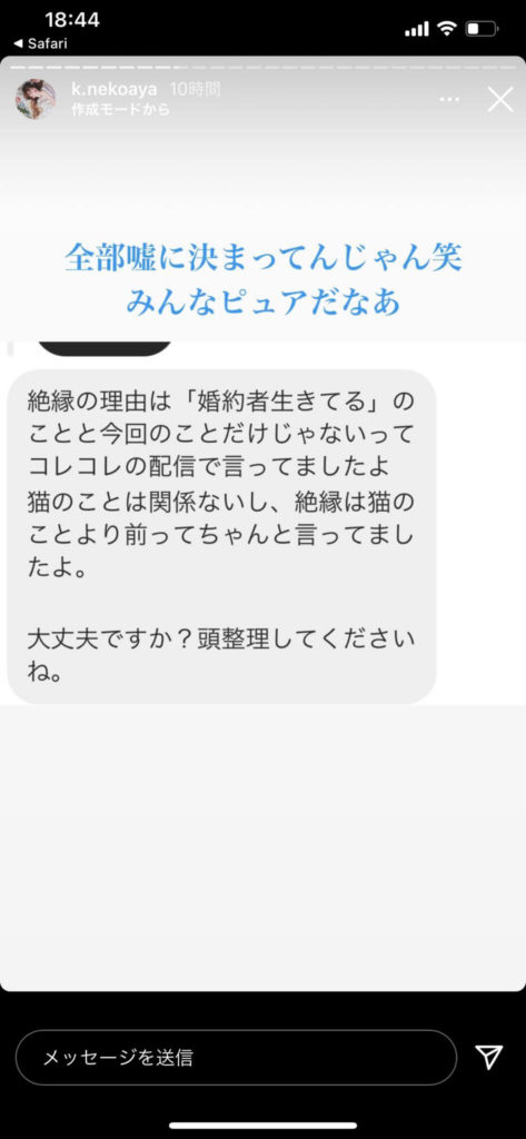 虚言癖 ねこあや ねこあや炎上は虚言癖が原因？愛猫チチの死因は家政婦が関係？