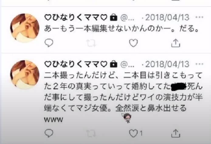 かねこあやの嘘その①：「婚約者が亡くなっていた」はウソ！