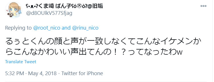 【顔写真】すとぷりメンバーるぅとの顔バレ画像へのファンの声