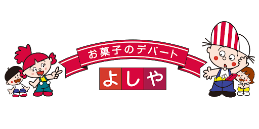 菅生新樹は「よしやフレンズ」のメンバー