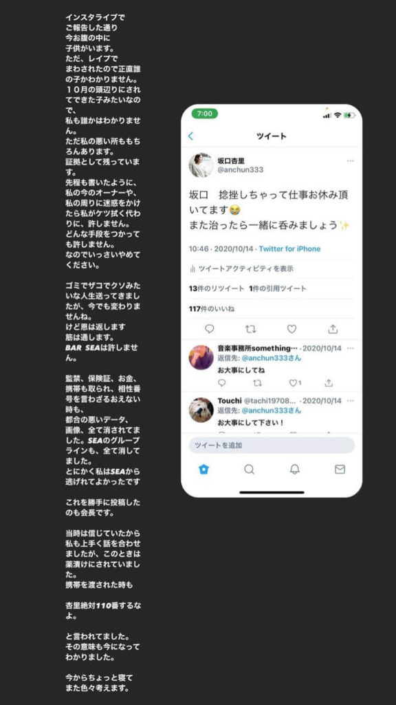 インスタストーリーで詳細を説明（12月5日：インスタライブの後）