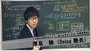 【澤泉陸being塾】経歴詐欺疑惑？まとめ