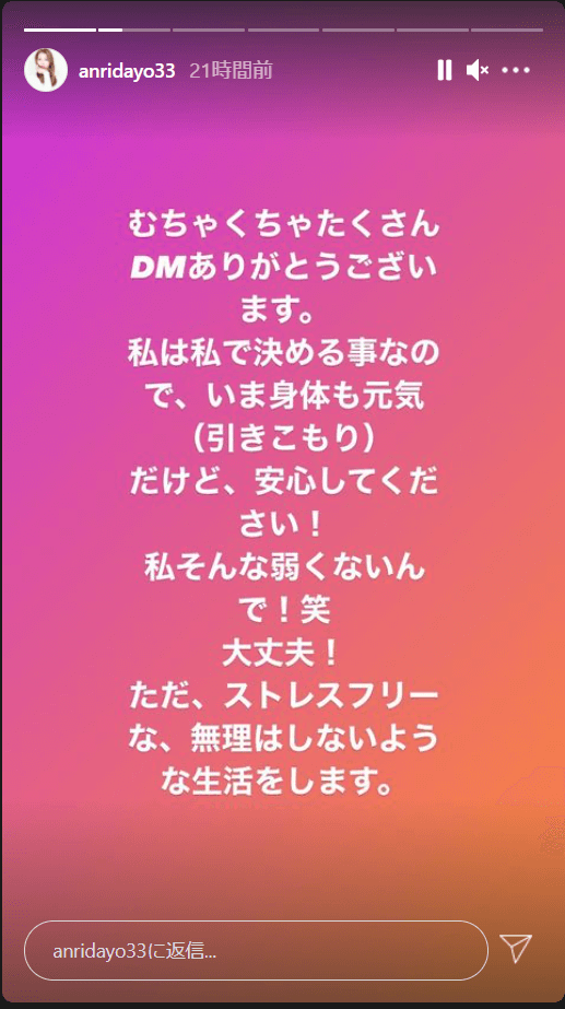 インスタストーリーで詳細を説明（12月5日：インスタライブの後）