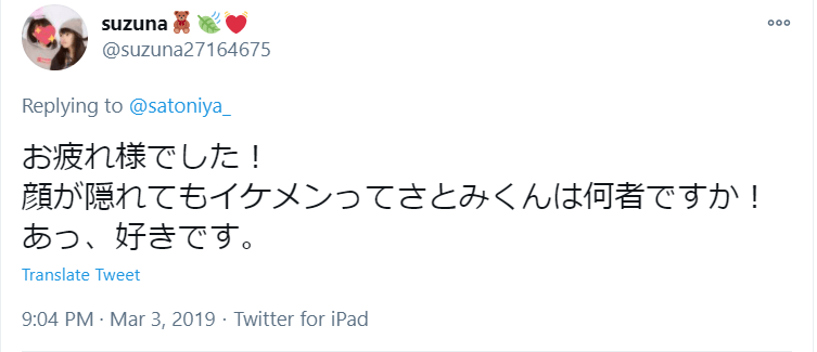 【顔写真】すとぷりメンバーさとみの顔バレ画像へのファンの声