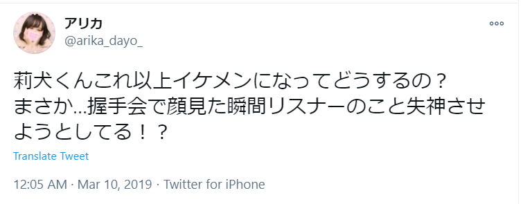 【顔写真】すとぷりメンバー莉犬の顔バレ画像へのファンの声