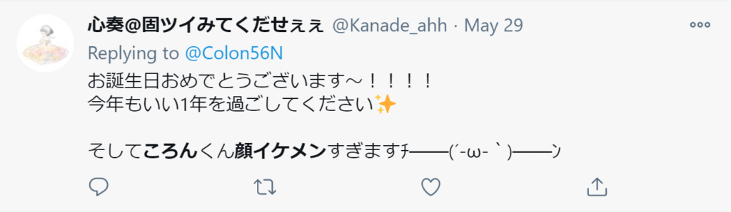 【顔写真】すとぷりメンバーころんの顔バレ画像へのファンのコメント