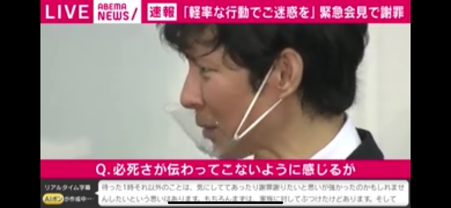 渡部健「笑ってはいけない」番組収録についての質問