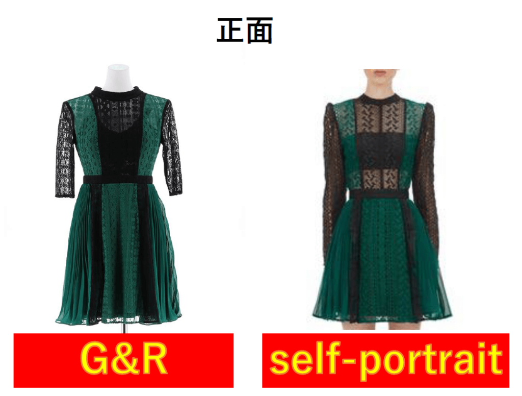 G&Rにパクリ疑惑？他ブランドのドレス画像を比較検証