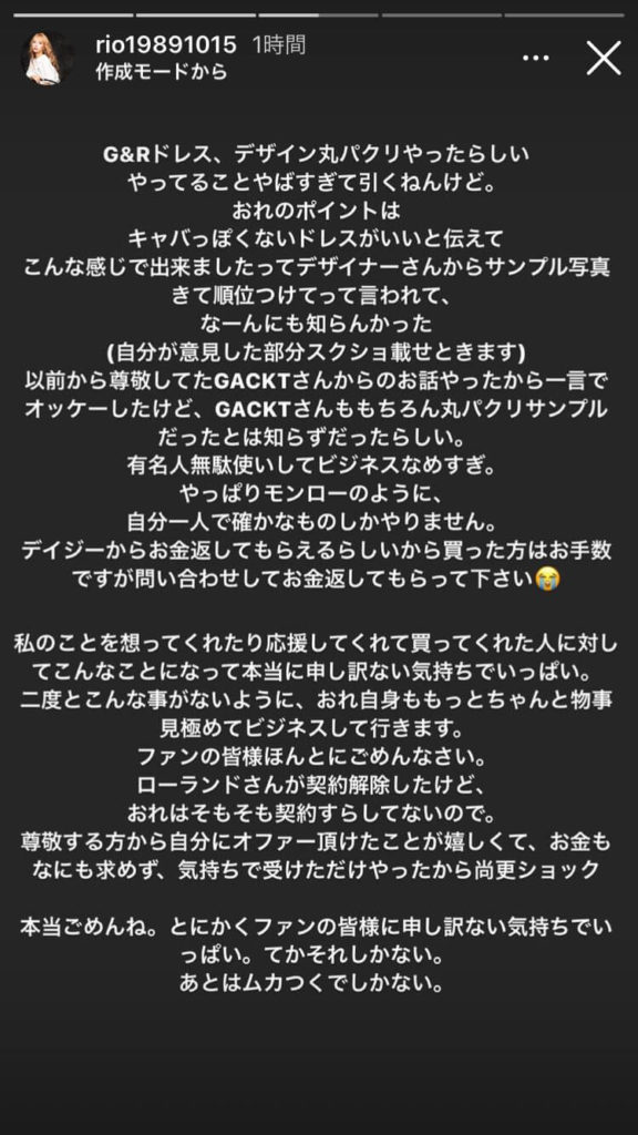 G&R‖門りょうの言い訳がひどい！