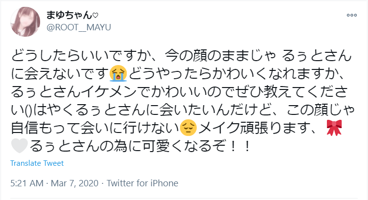 炎上 るぅとくん