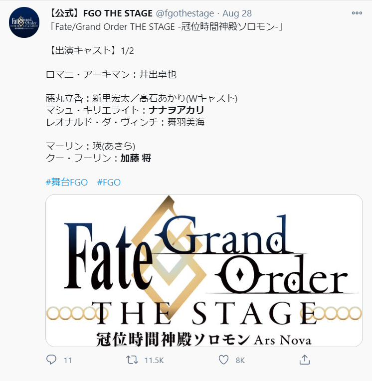 加藤将とナナヲアカリは舞台で共演していた