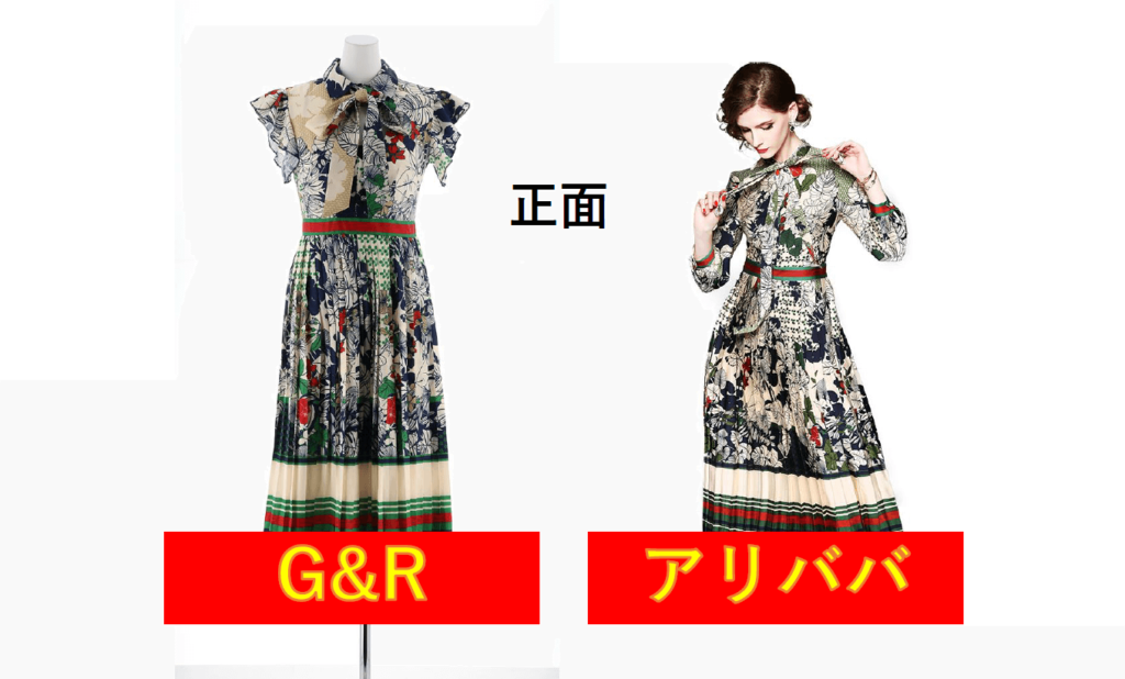 G Rにパクリ疑惑 アリババ激安ドレスと比較したらウリ2つでgacktどうなる 画像 Trend Web