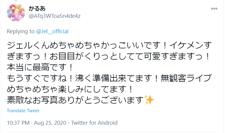 【顔写真】すとぷりメンバージェルの顔バレ画像を見たファンの声