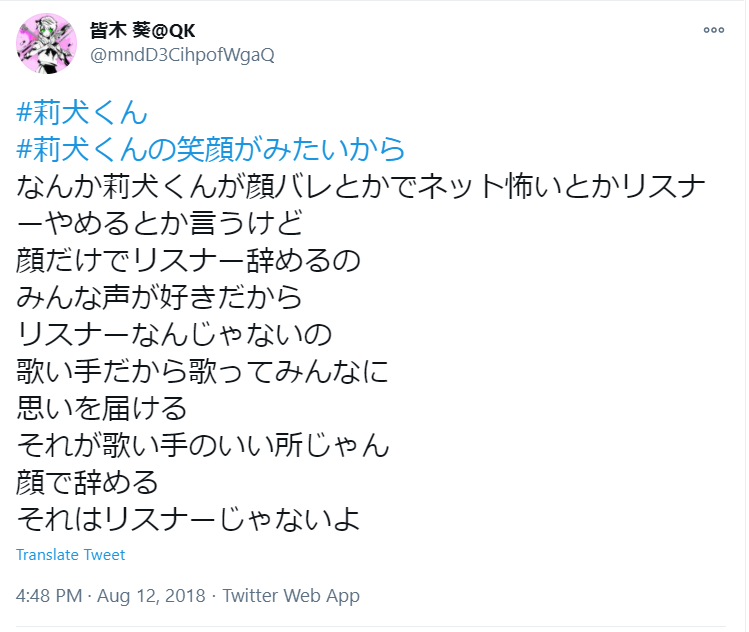 【顔写真】すとぷりメンバー莉犬の顔バレ画像へのファンの声