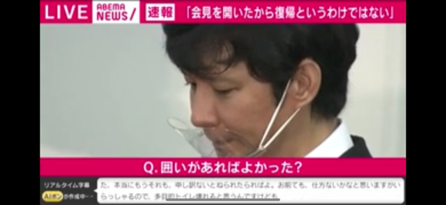渡部健の記者会見では実際にどんな質問が飛んだ?