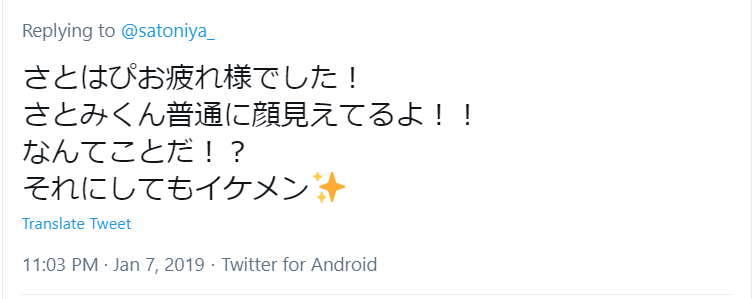 【顔写真】すとぷりメンバーさとみの顔バレ画像へのファンの声
