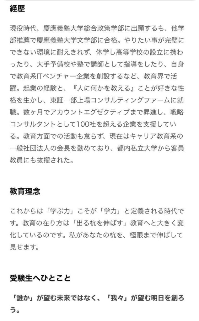 【being代表】澤泉陸の経歴は？