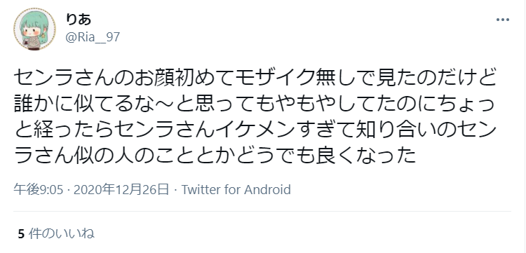 センラの素顔を見てしまったファンの声は？