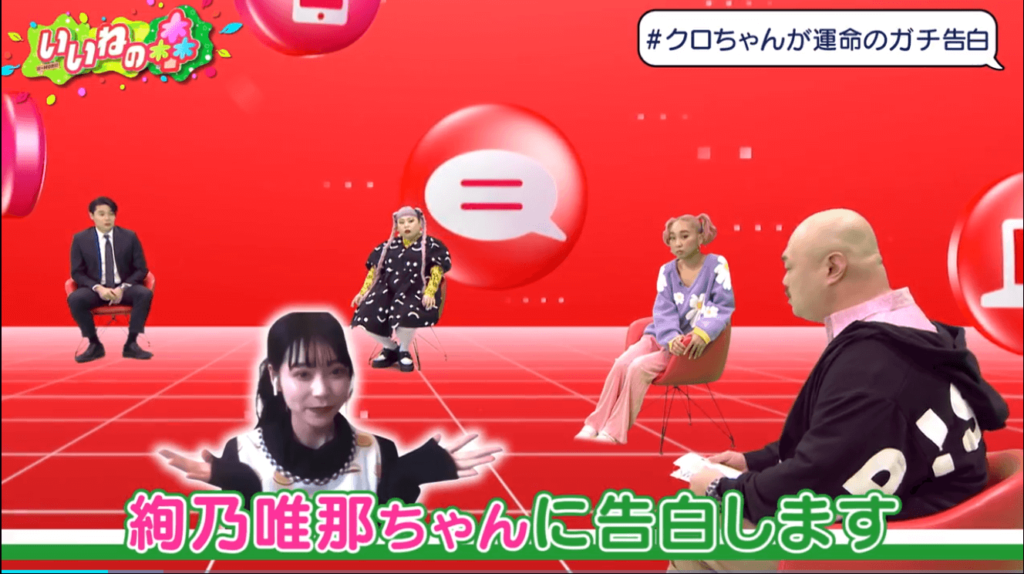 絢乃唯那は売名でも誰でも良いワケじゃない?
