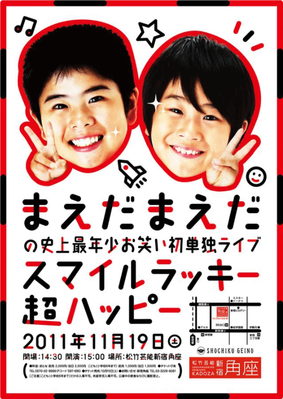 2011年前田航基13歳：映画『奇跡』で俳優として演技力に脚光を浴びる