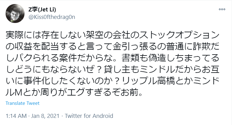 世界のヨコサワは今後どうなる？逮捕や自己破産の可能性は？