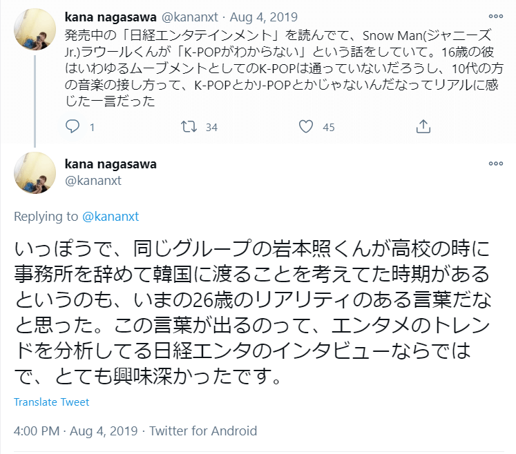 岩本照が韓国人と言われる理由その③：韓国デビューを考えた過去