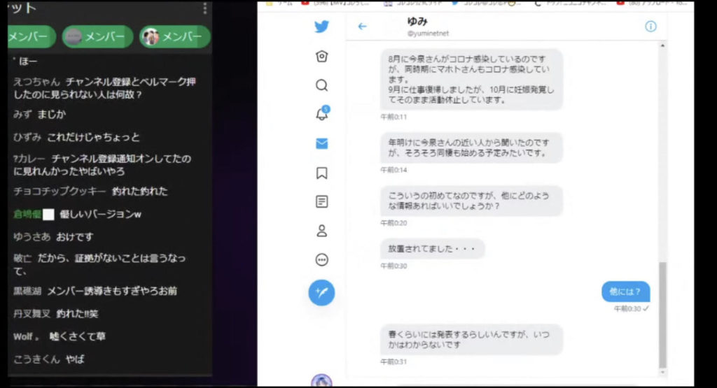 今泉佑唯とマホトがデキ婚?