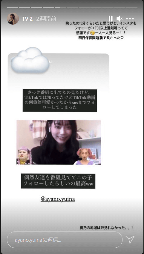 あやのゆいなが嫌いな理由がわかった 小宮を売名利用があざといだけじゃない Trend Web あやのゆいなが嫌いな理由がわかった 小宮を売名利用があざといだけじゃない Trend Web