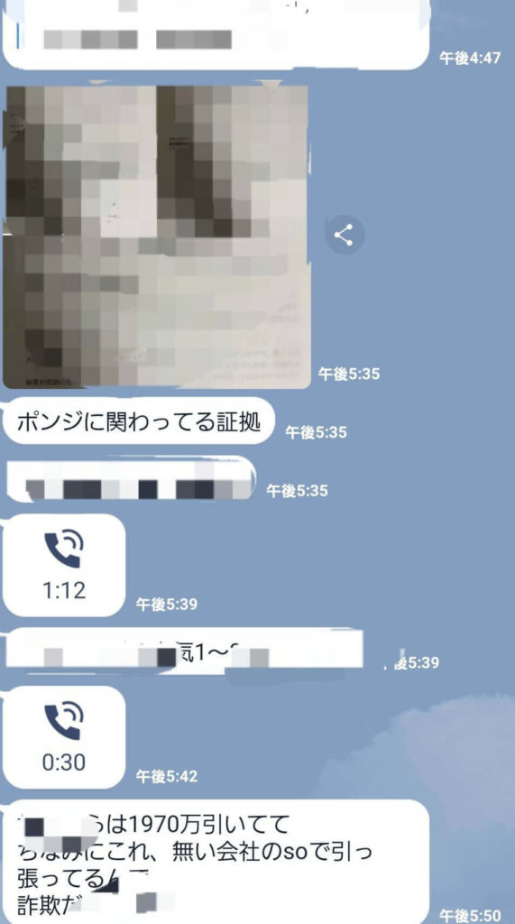 謝罪動画のポイントその②：世界のヨコサワ「詐欺疑惑」について