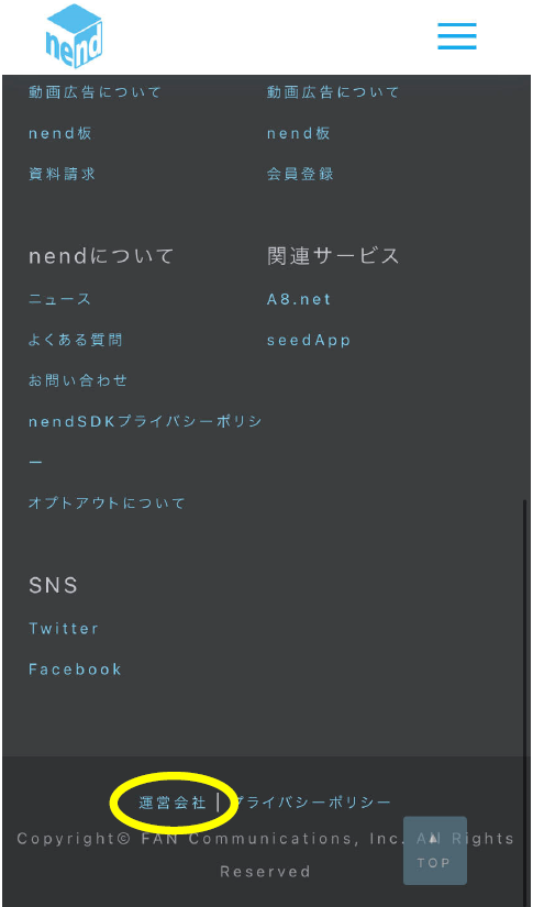 サーヤの勤める会社に張られたポスターの『nend』とは？