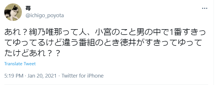 絢乃唯那が怖い・嫌いな理由その①‖あざとい?