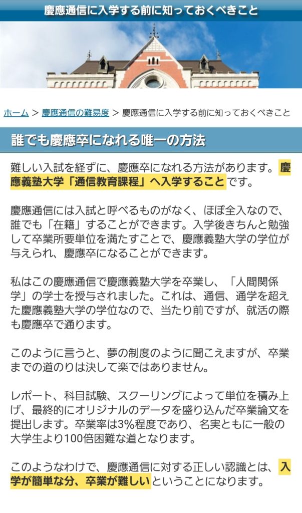 澤泉陸being代表取締役の経歴は？