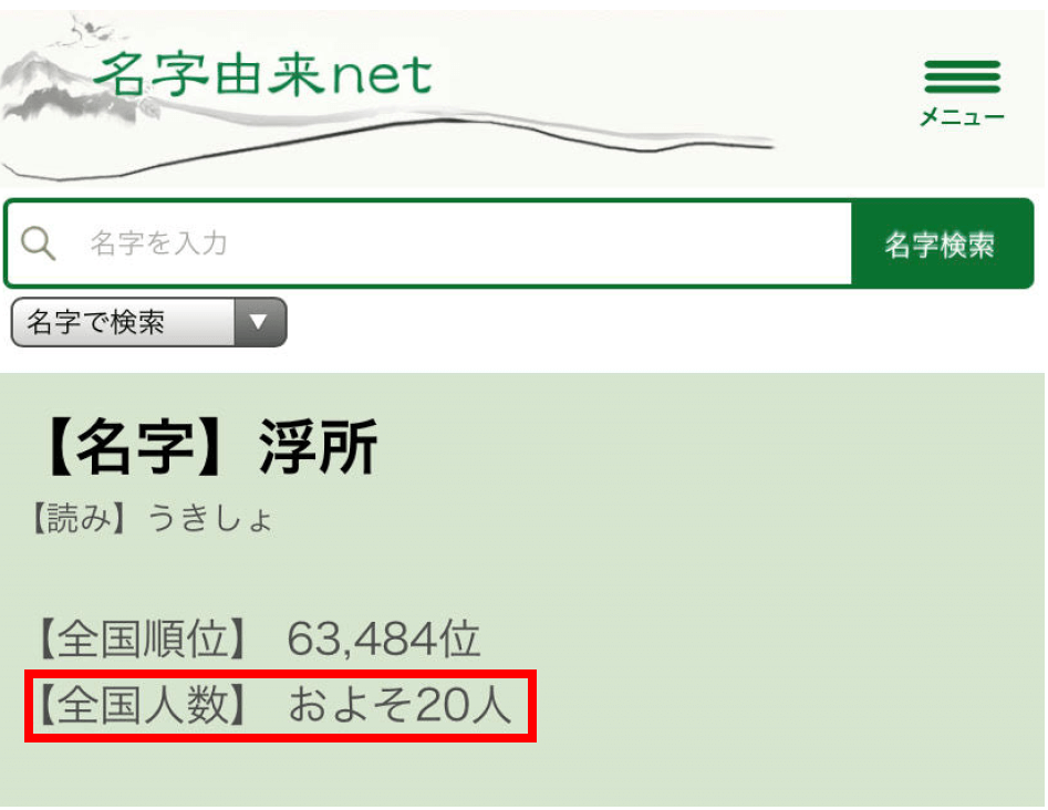 顔画像 浮所飛貴の父親の仕事は音声で浮所哲也 年収が低くても実家が金持ちの 謎 とは Trend Web