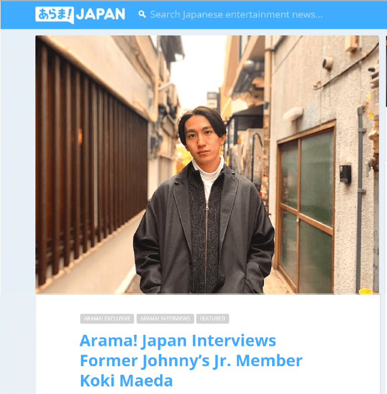 あらま！JAPANに載った前田航気さんのインタビュー記事