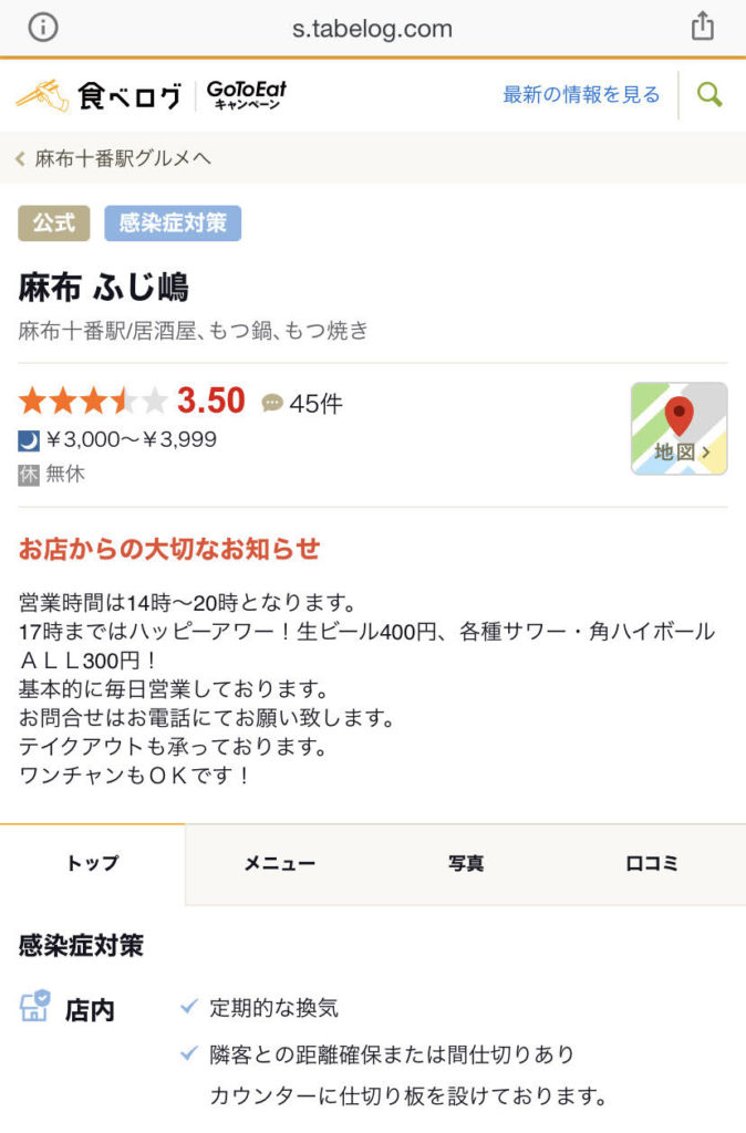 やきとんユカちゃんの本名や経歴は？